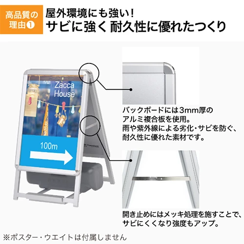 グリップA A2 両面（60522）｜A型看板専門店【SPの卸】