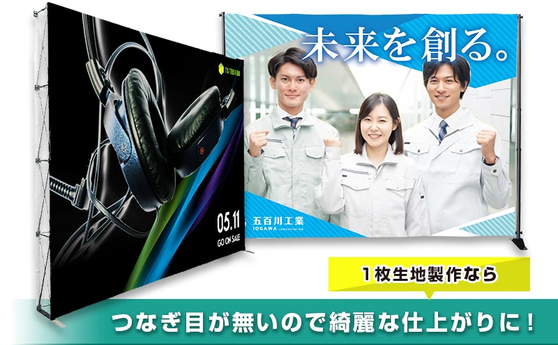 1枚生地製作ならつなぎ目が無いので綺麗な仕上がりに！
