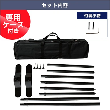 バナースクリーンワイド 専用ケース付き