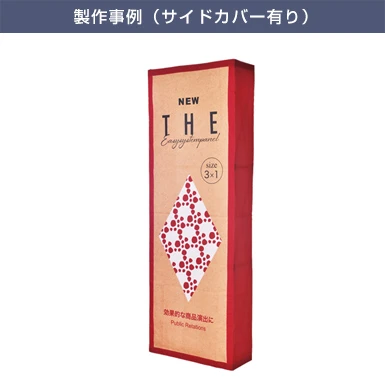 イージーシステムパネル3×1 製作事例(サイドカバー有り)