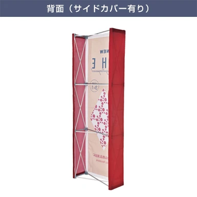 イージーシステムパネル3×1 背面(サイドカバー有り)