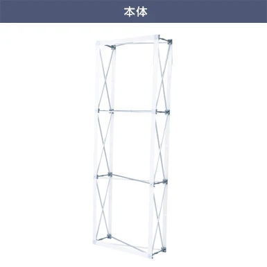 イージーシステムパネル3×1 本体