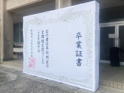 中学校の卒業式・デザイン1