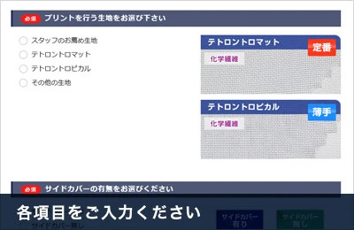 各項目をご入力ください