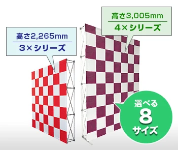 選べる8サイズ