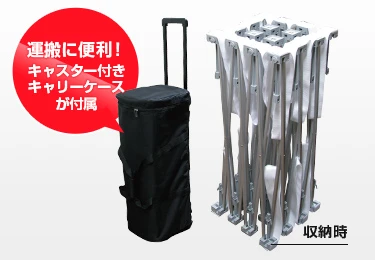 3×3 運搬に便利！キャスター付きキャリーケースが付属