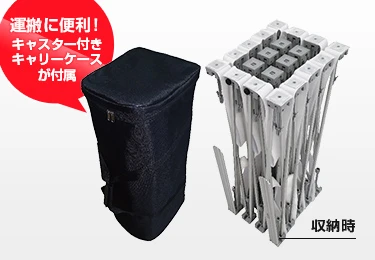 4×3 運搬に便利!キャスター付きキャリーケースが付属