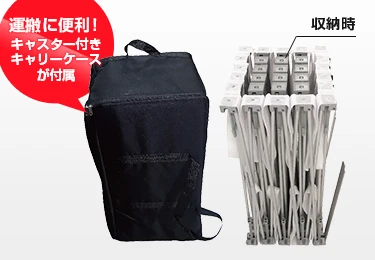 4×5 運搬に便利!キャスター付きキャリーケースが付属