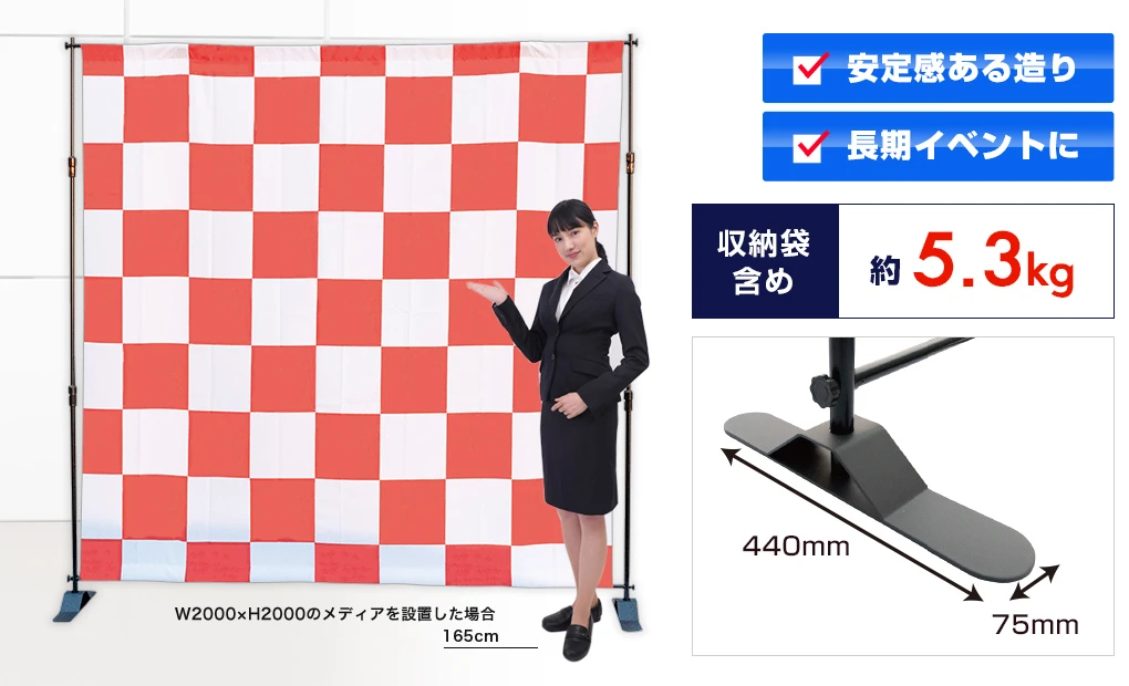 バナースクリーン 収納袋含め約5.3kg