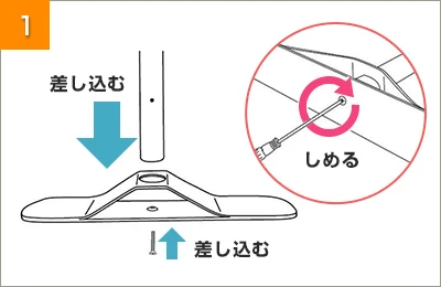 本体設置方法 STEP1