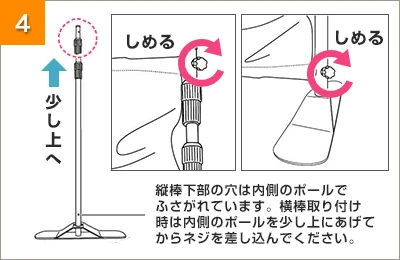本体設置方法 STEP4
