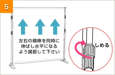 本体設置方法 STEP5