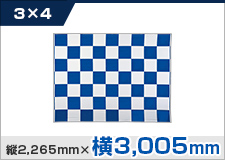 楽々バックパネル3×4 縦2,265mm×横3,005mm