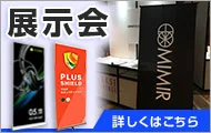 展示会
