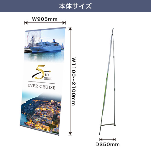 Lバナースタンドβ(ベータ) 本体サイズ