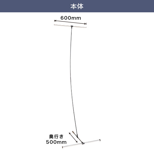 バナーLスタンド (600mm幅) 本体