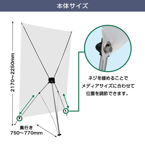 Ｘバナー グランデ 本体サイズ