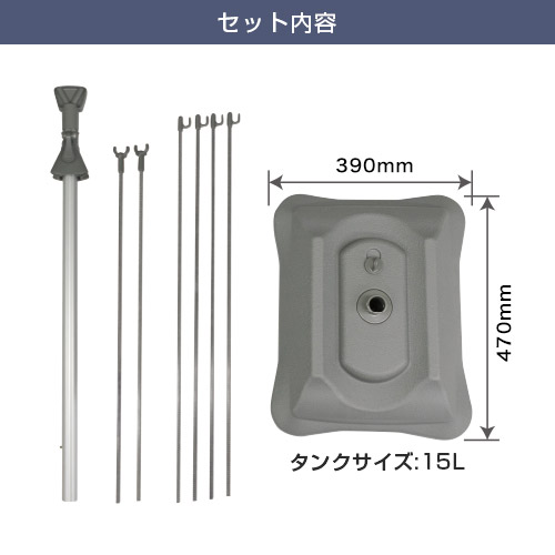 注水式Xバナー 両面 セット内容