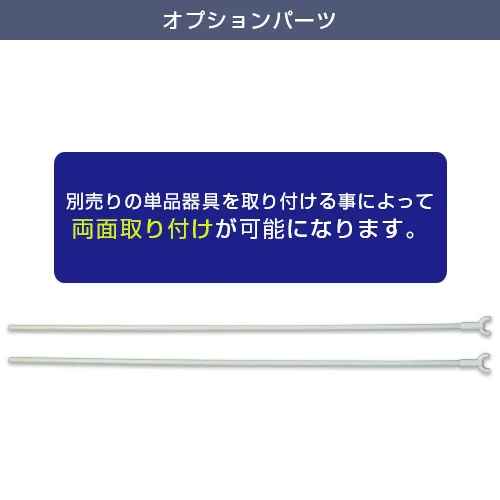 バナーポール オプションパーツ