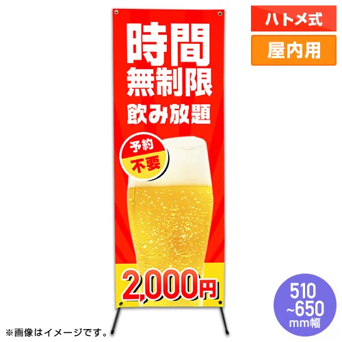 バナーXスタンド ブラック (510~650mm幅)