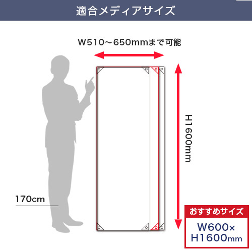 バナーXスタンド ブラック (510～650mm幅) 適合メディアサイズ