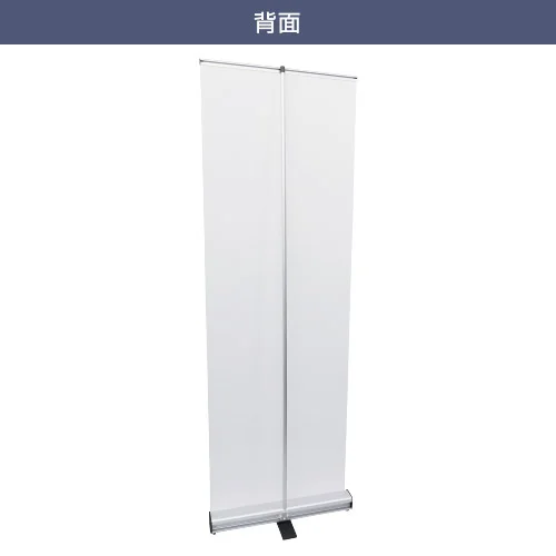 エコロールスクリーンバナーZERO (850×2000mm) 背面