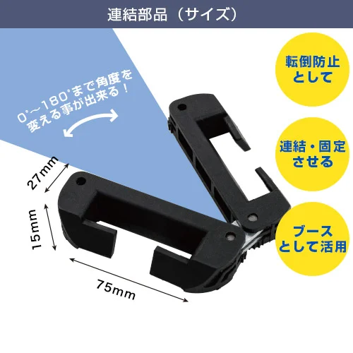 エコロールスクリーンバナーZERO (1200×2000mm) 連結部品(サイズ)