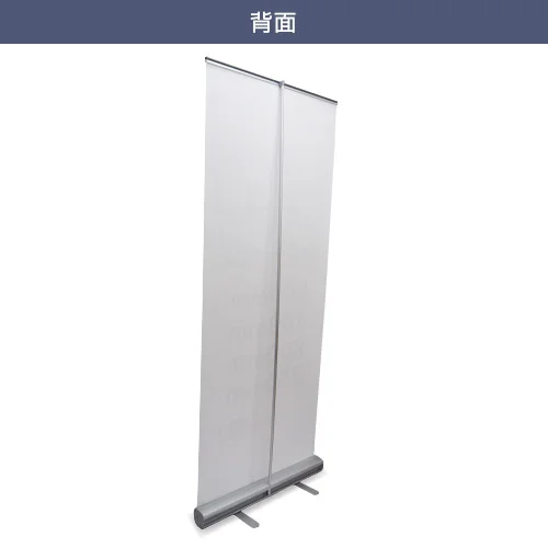 エコロールスクリーンバナー 背面