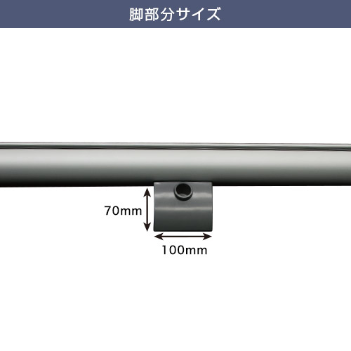 ロールスクリーンバナー (850mm幅) 脚部分サイズ
