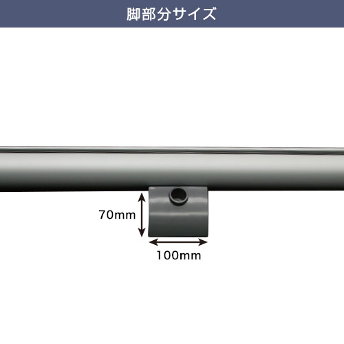 ロールスクリーンバナー (850mm幅) 脚部分サイズ