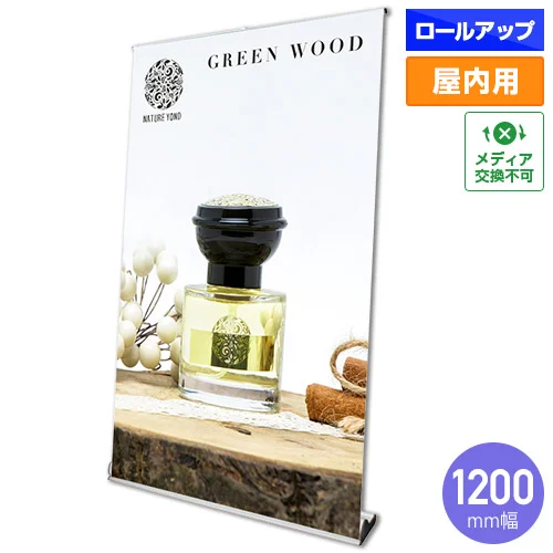 マグネット式ロールスクリーンバナー (1200mm幅)