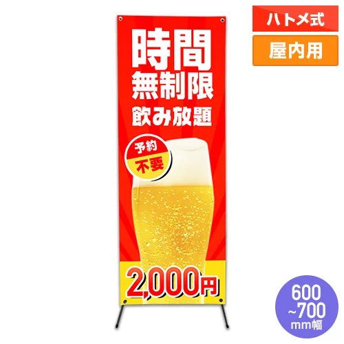 バナーXスタンド ブラック (600～700mm幅)