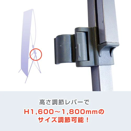QSB-1618 高さ調節レバーでH1,600~1,800mmのサイズ調節可能!