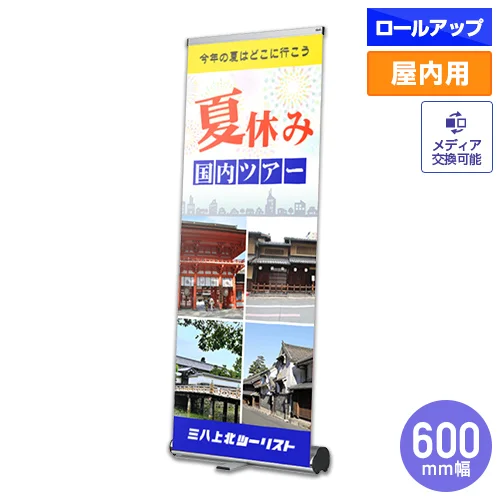 i-LooK60 (600mm幅)