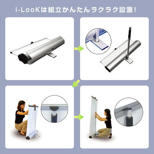 i-Look90 (880mm幅) i-LooKは組立かんたんラクラク設置！