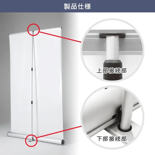 i-Look120 (1200mm幅) 製品仕様(上部接続部・下部接続部)