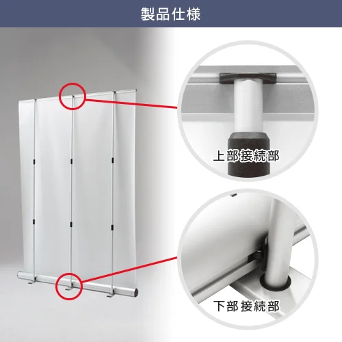 i-Look150 (1500mm幅) 製品仕様(上部接続部・下部接続部)