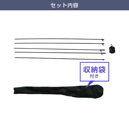 Xバナーエコ (500~600mm幅) セット内容