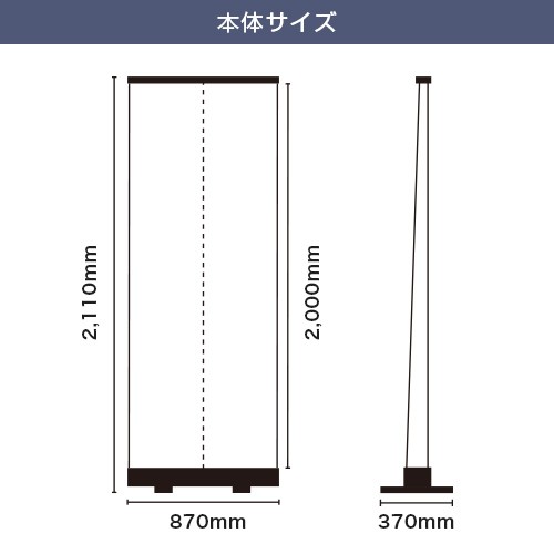 くるりん2 85 (850mm幅) 本体サイズ