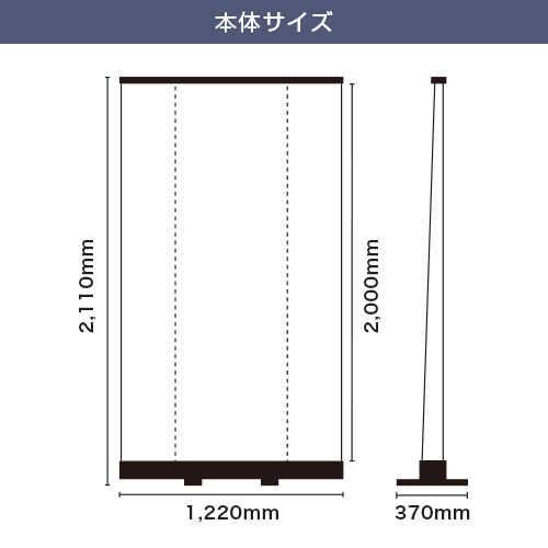 くるりん2 120 (1200mm幅) 本体サイズ