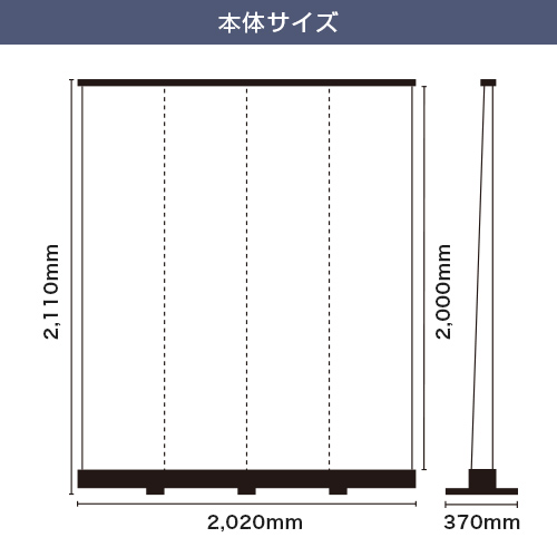 くるりん2 200 (2000mm幅) 本体サイズ