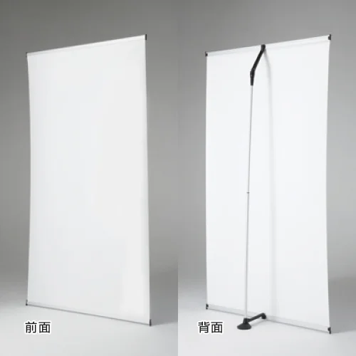 ブルーバナーSS120 (1200mm幅) 前面・背面