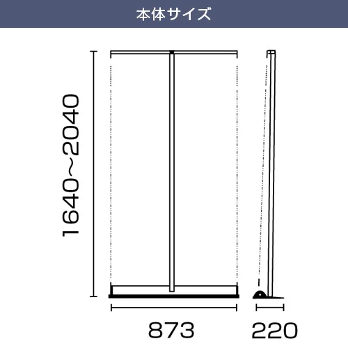 スタンダードロールスクリーン (850mm幅) 本体サイズ