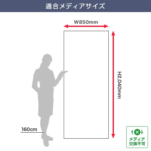 ローコストロールスクリーン RS27N (850mm幅) 適合メディアサイズ