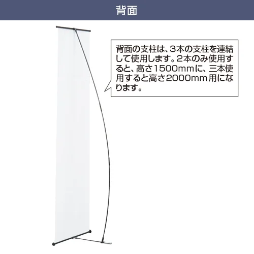 ニューアイバナースタンド (935mm幅) 背面
