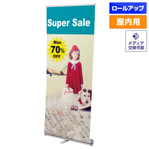 シームレスロールスクリーンバナー (850mm幅)