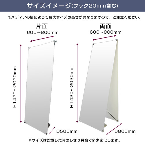 Xバナースタンドオメガ サイズイメージ（フック20ｍｍ含む）