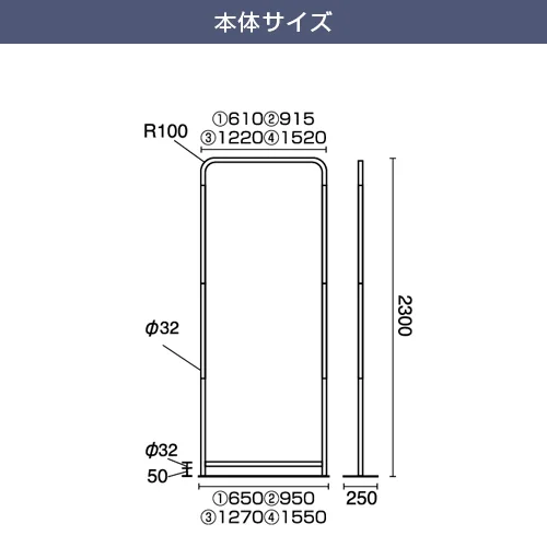 ストレッチスクリーンスタンド (1550mm幅) 本体サイズ