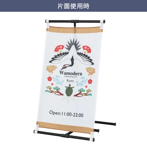 バナーA 片面使用時
