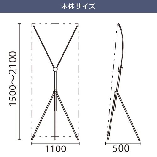 バナースタンドイージーFX(M) 本体サイズ